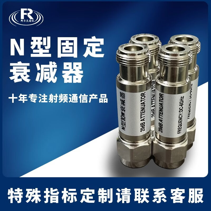 6G fixed attenuator 5W N type-JK male to female 3/5/6/10/20/30dB coaxial RF attenuator 5W6G 5dB