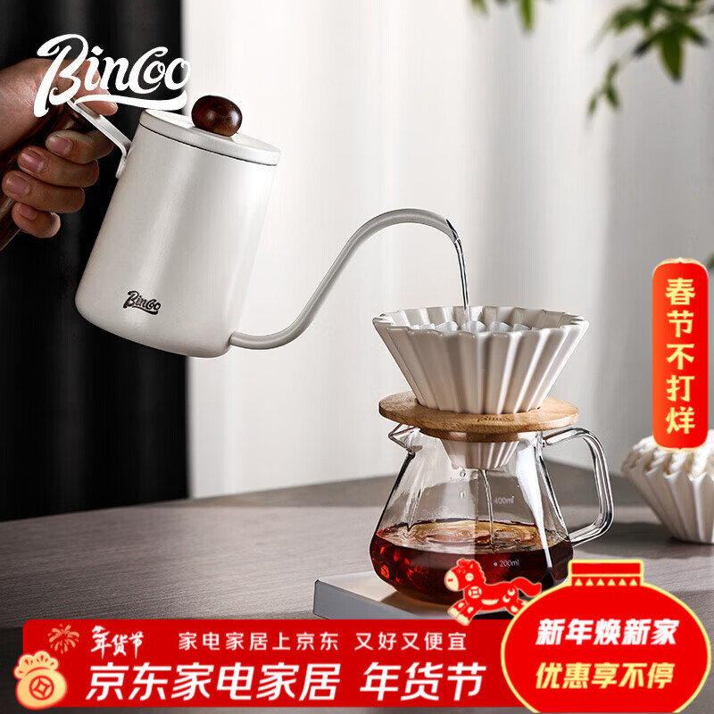 Bincoo hand-brewed coffee pot sharing pot household portable coffee filter cup glass sharing cup