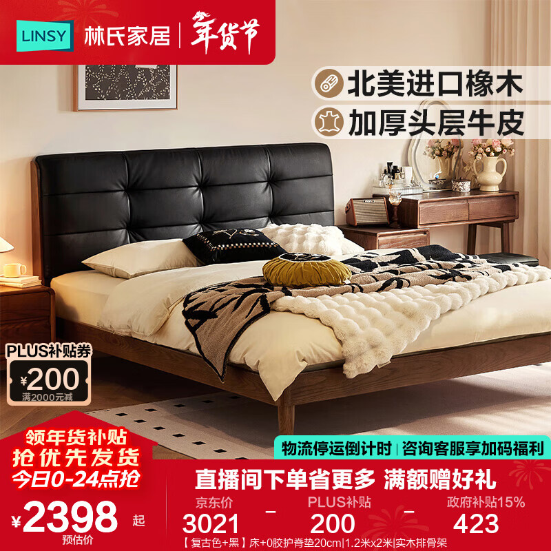 Lin's Home Retro Style Solid Wood Bed 1.5m Soft Packed Oak Double Bed Marriage Bed Master Bedroom King Bed Coco Series LH586A2 Retro Color + Black Bed + 0 Glue Ridge Pad 20cm 1.8m x 2m Solid Wood Rib Frame