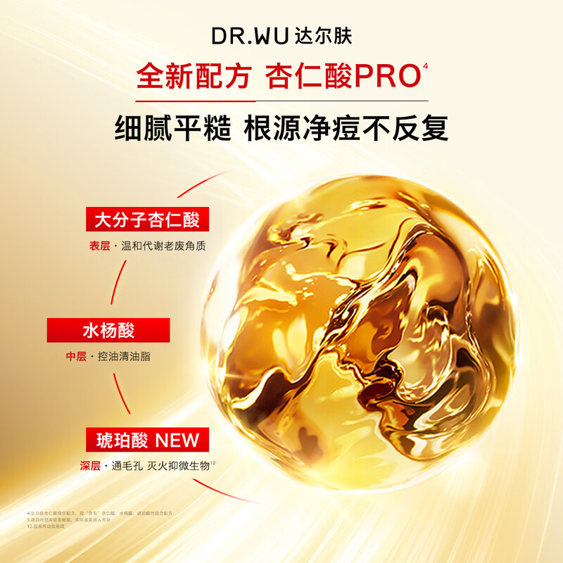 Dalfu (DR.WU) new mandelic acid essence 8% 15ml triple acid anti-acne, closed mouth, oily skin New Year's gift, new and old versions for mixed hair