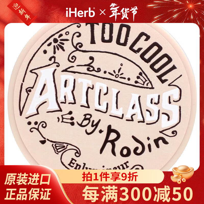 Too cool for school Artclass by Rodin,01 Glam,0.38 oz(1 0.38 oz