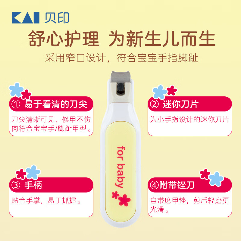 Kaiyin (KAI) Japanese imported children's nail clippers/nail scissors single pair (nail clippings anti-splash) 1-6 years old