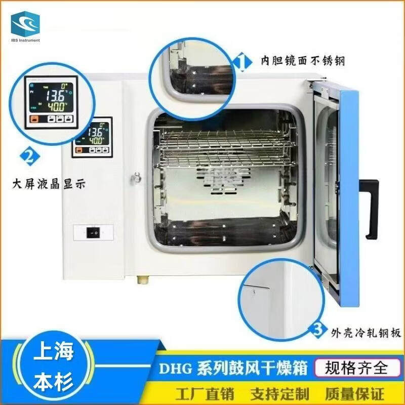 Laboratory small oven drying and baking melted wax blast drying oven large screen digital display 80L DHG-9075A