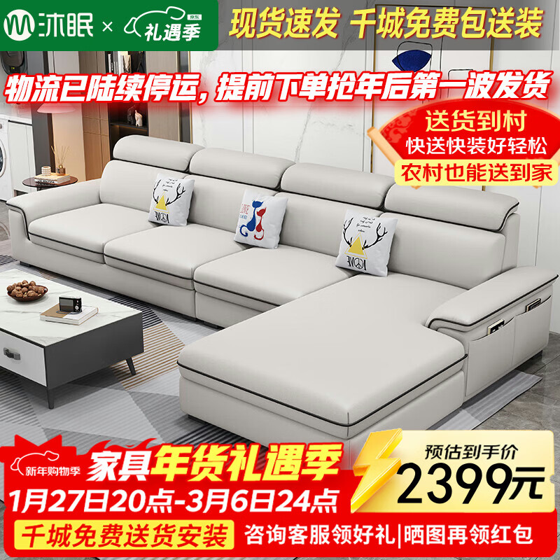 MuMian technology fabric sofa modern simple large and small apartment living room home corner fabric sofa SF-J01 2.7 imperial concubine