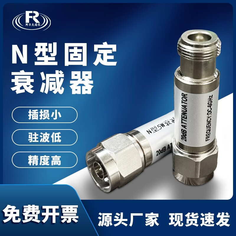 6G fixed attenuator 5W N type-JK male to female 3/5/6/10/20/30dB coaxial RF attenuator 5W6G 5dB