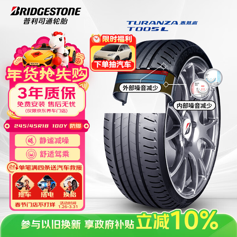 Bridgestone car tires 245/45R18 T005L 100Y XL run-flat tire original for BMW 5 Series/Mercedes-Benz E-Class