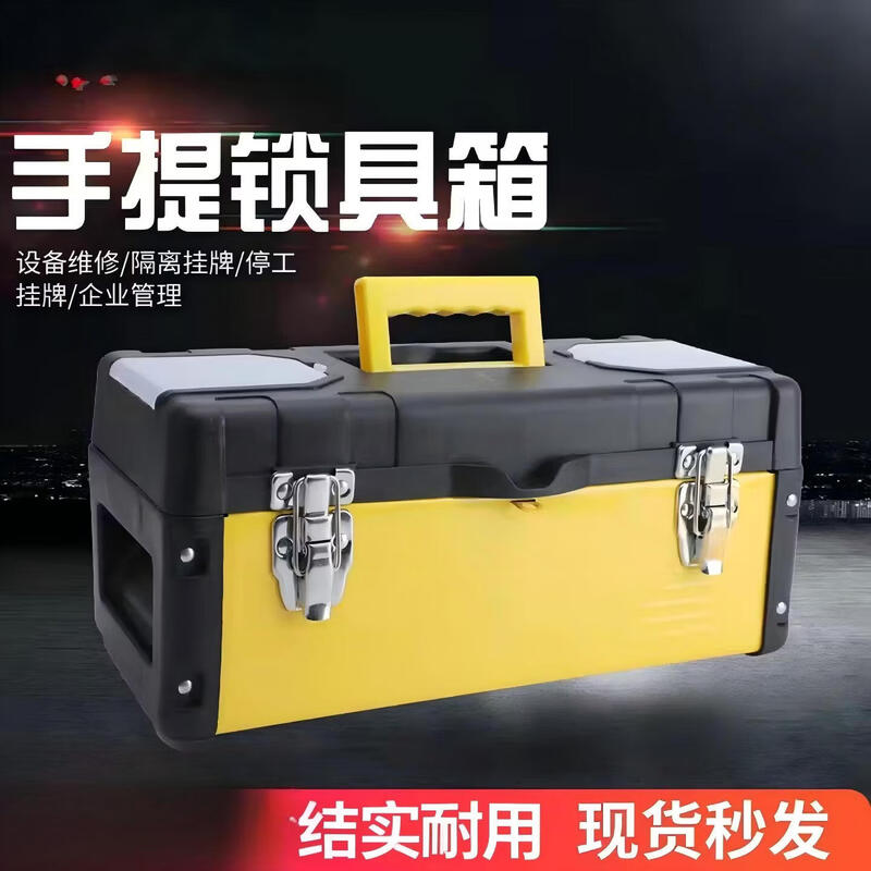 Multi-purpose box suitcase Multi-purpose plastic iron plastic tool box suitcase hardware storage electrician tool box 19-inch stainless steel tool box (black)