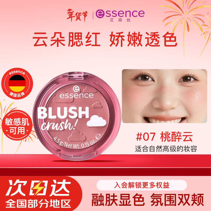 Essence Heartbeat Cloud Blush Contouring Highlight Atmosphere Shrinking Color Vitality Lasting Makeup New Year Gift