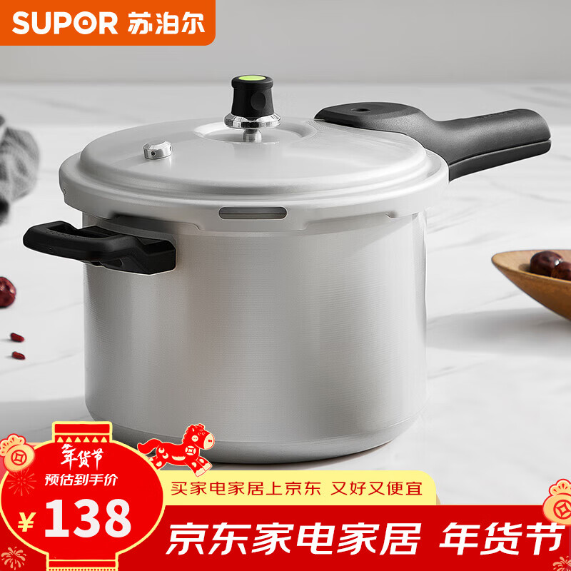 SUPOR pressure cooker aluminum alloy household gas universal large capacity thickened explosion-proof large and small quick cooking pressure cooker 4.5L suitable for 1-3 people straight 20cm