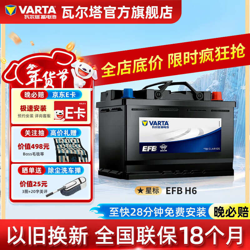 VARTA car battery EFB H6 start-stop battery 70AH suitable for Golf Sylphy and other models Volkswagen Lingdu Passat Touran Tiguan