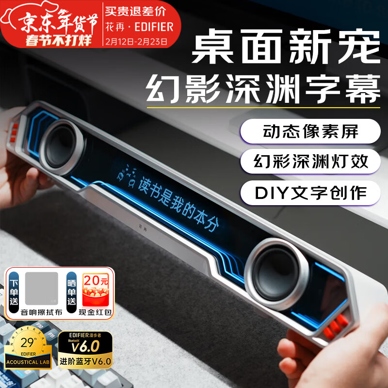 Edifier Halo PixelBar desktop audio speaker computer DIY subtitles dormitory home TV series long strip Bluetooth wired gift for boyfriend and girlfriend cool dynamic screen + cyber lighting effect + dawn white