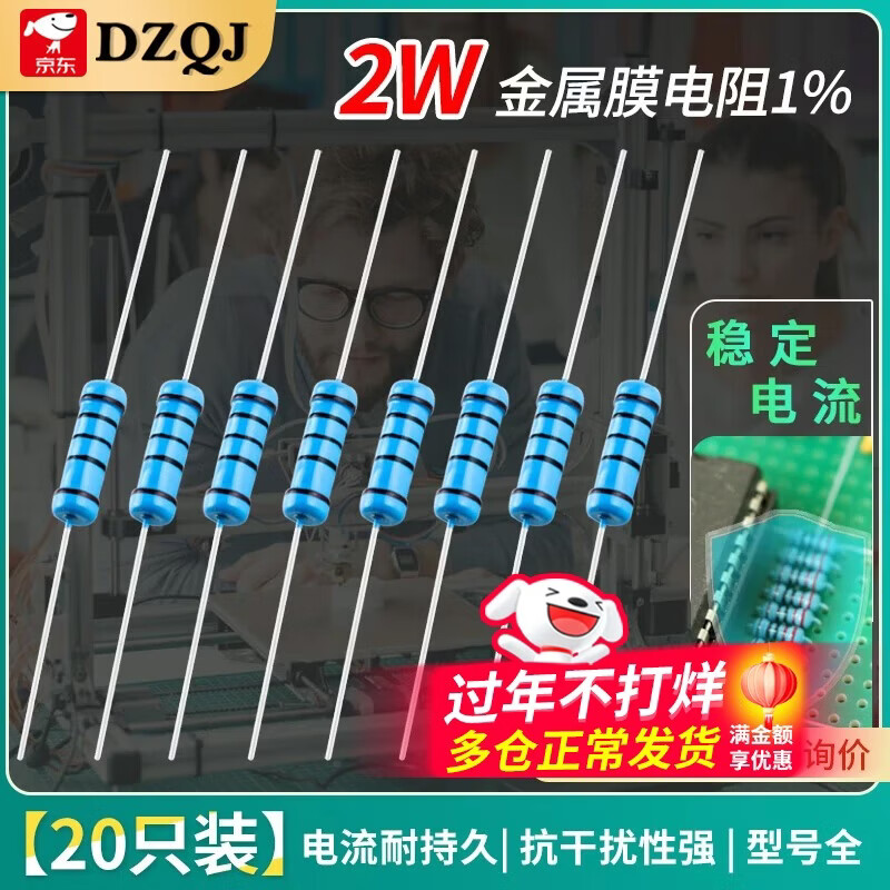 2W metal film resistor element 1% color ring 22 ohm 1K 10K 4.7K100K200K 1M2 ohm 120 ohm 2K2W (20 pieces)