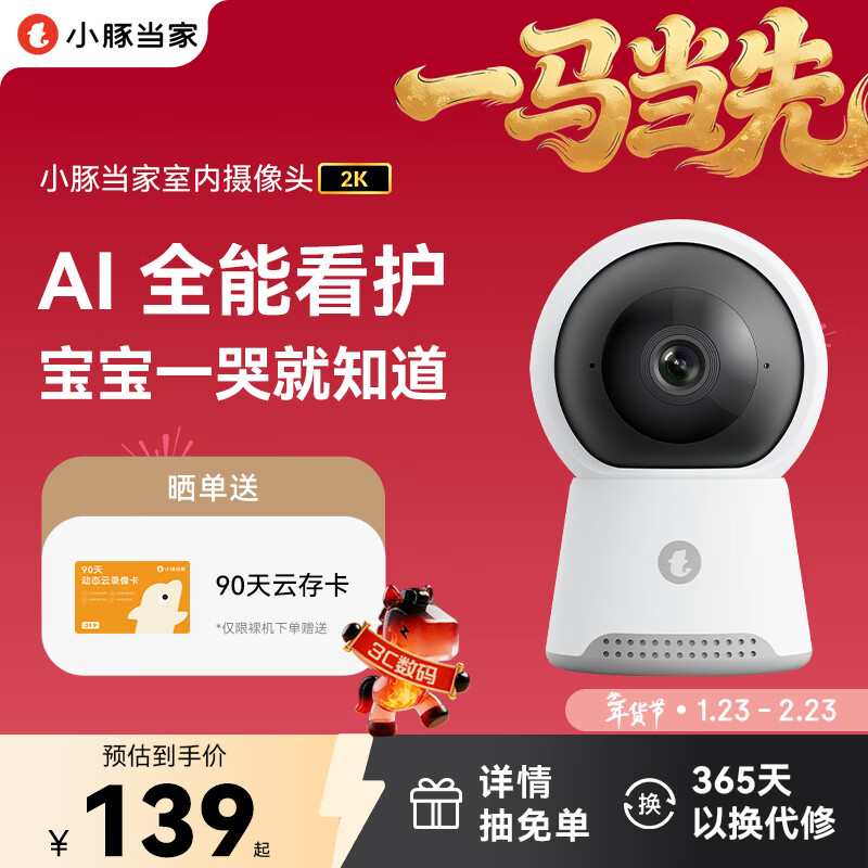 XIAOTUNDANGJIA Smart Camera 2 Wireless Indoor Monitor 360 Degrees No Dead Angle Home Home Store Baby Pet Mobile Phone Remote Panoramic Photography HD Night Vision Conversable 2K Classic Version - 3 Million Pixels Al Smart Care X10C Camera Free VIP Cloud Membership