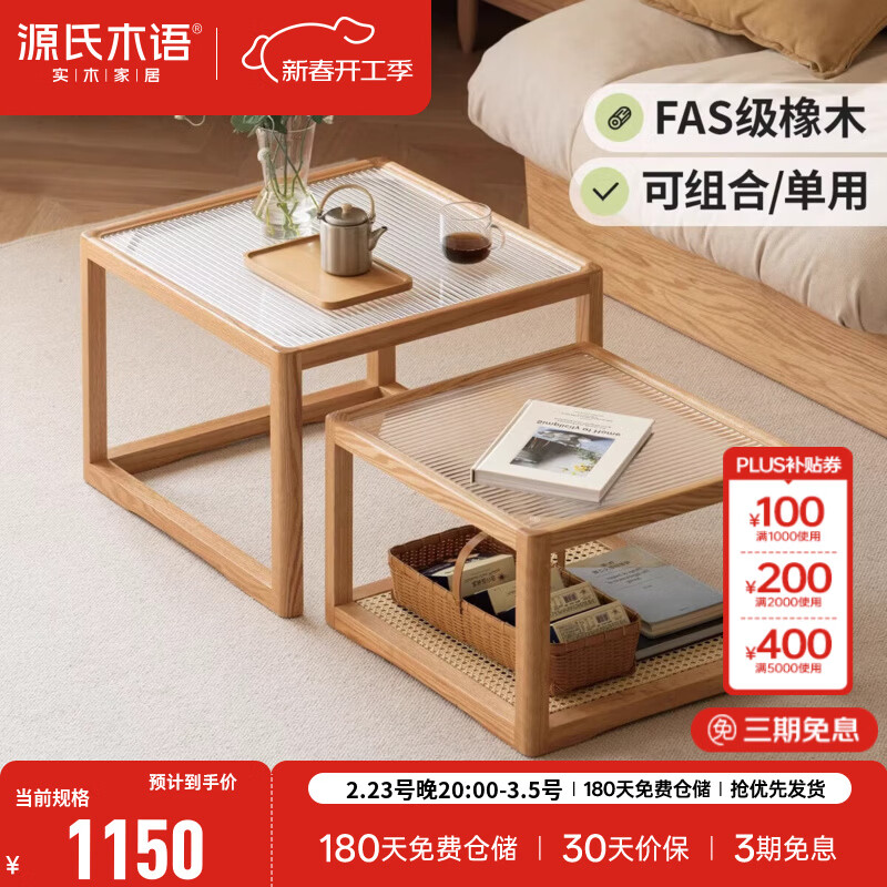 Genji Muyu solid wood glass coffee table designer log furniture small apartment size combination rattan small tea table solid wood color square table set (small square table + large square table) complete set