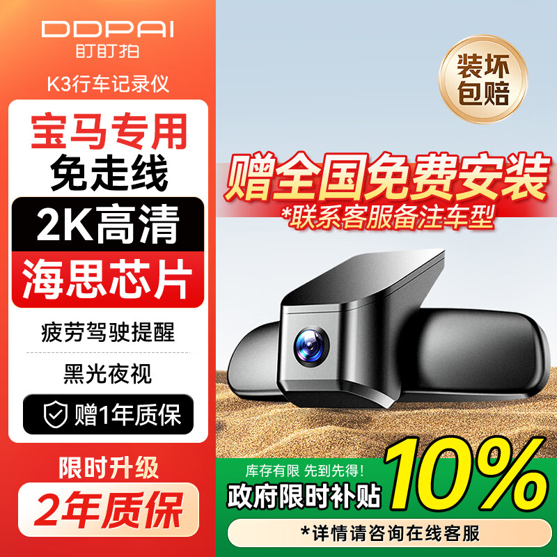 Dingdapai K3 driving recorder special car special BMW 3 series 5 series 7 series 1 series X1X3X4X5X6X7 wire-free 128G card