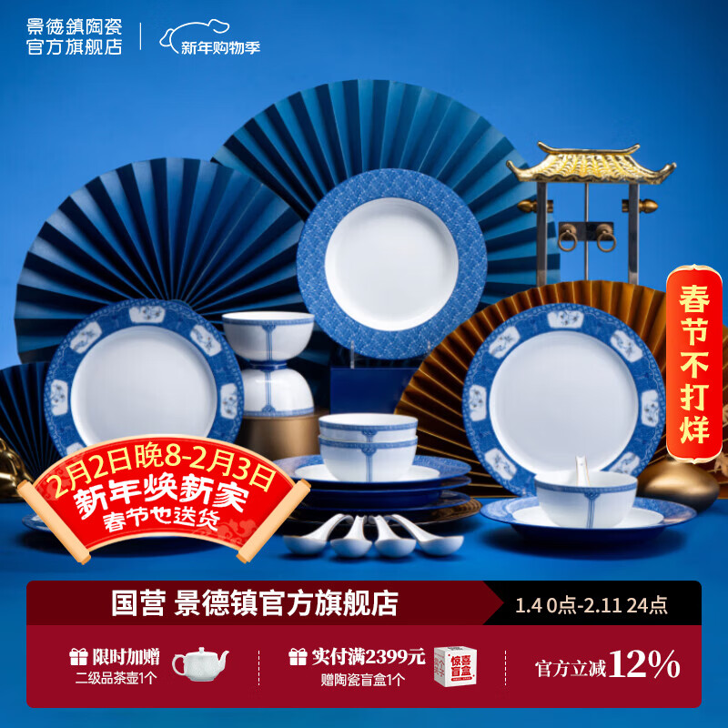 Jingdezhen ceramic glaze medium color blue and white Longzhu Pavilion household Chinese rice bowls and dishes high-end tableware set holiday gift box gift box Splendid blue and white medium tableware 25 pieces
