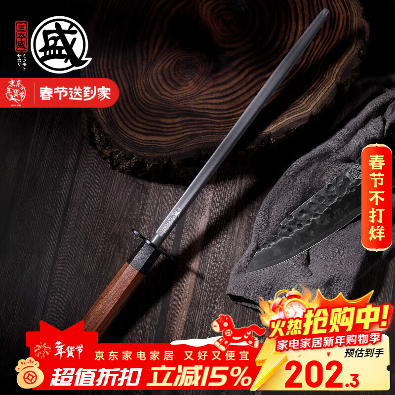 Sanbonsheng Japan imported knife sharpening stick butcher special slaughtering commercial fine grinding professional sharpening stick steel rod household knife sharpening artifact 12-inch round sharpening stick solid wood handle