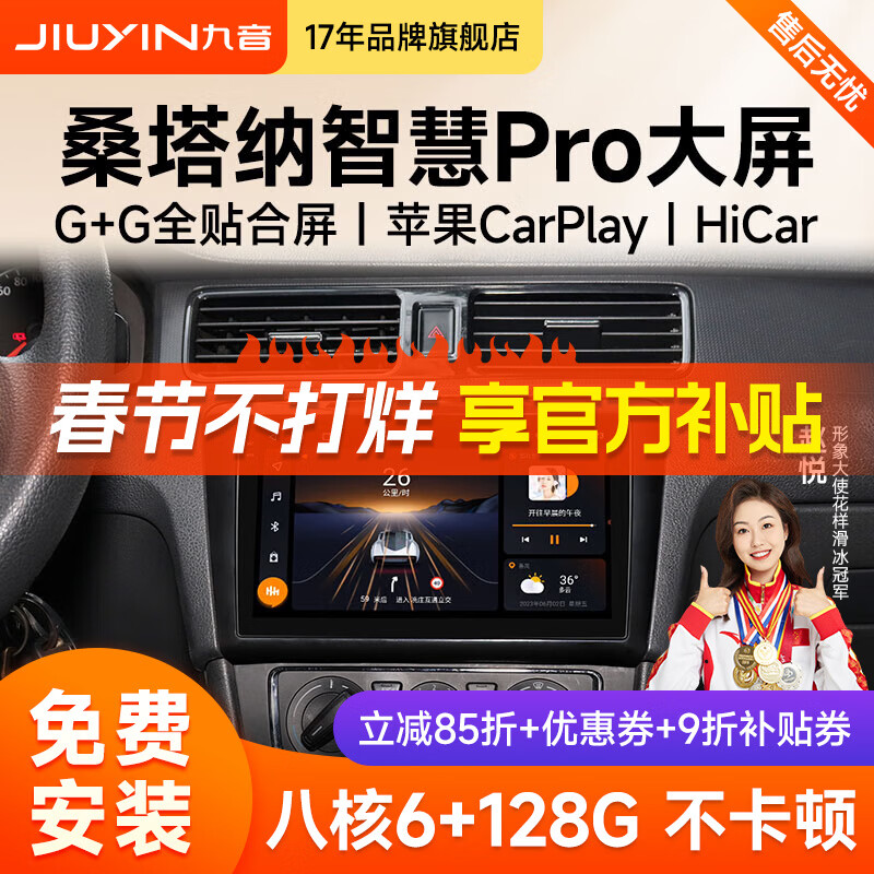 Jiuyin is suitable for Volkswagen 13-21 Santana Xinrui car smart central control large-screen navigation reversing image all-in-one machine 13-18 Santana/Haona 8-core 4+64G+sending data+7851 power amplifier+reversing image
