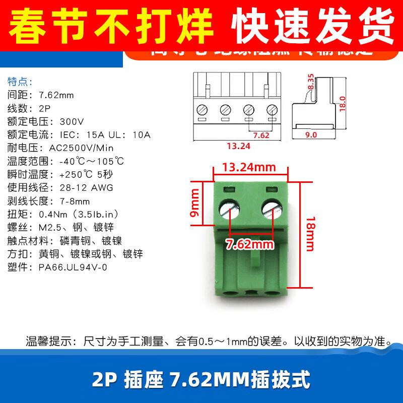 Dafuri KF2EDG 7.62MM terminal block PCB terminal 2P 3P 4P 5P6P7P8P9P12P plug-in 2P socket 7.62MM plug-in (2 pieces)