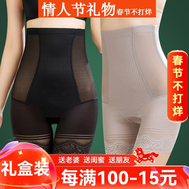 Maohuo (MAOHUO) high-waisted tummy-tightening pants, butt-lifting and shaping pants, postpartum breathable waist corset, thin body shaping garments and shaping underwear, black + gray, boxer style M (suitable for 80-100 pounds)