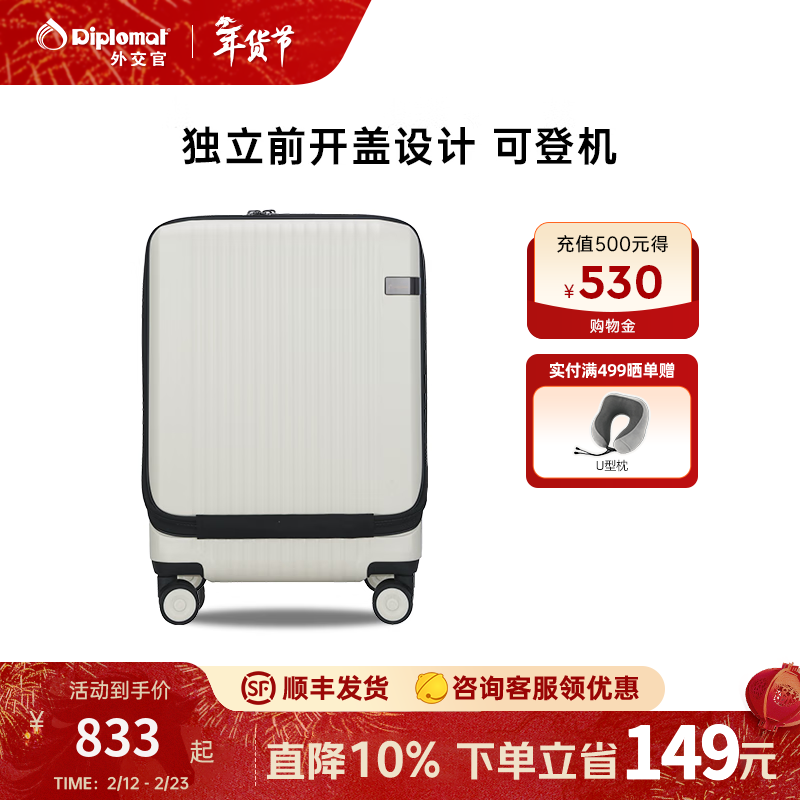 Diplomat Diplomat front opening suitcase, men's and women's business suitcase TC-26102 white 18 inches - suitable for short distances and boarding