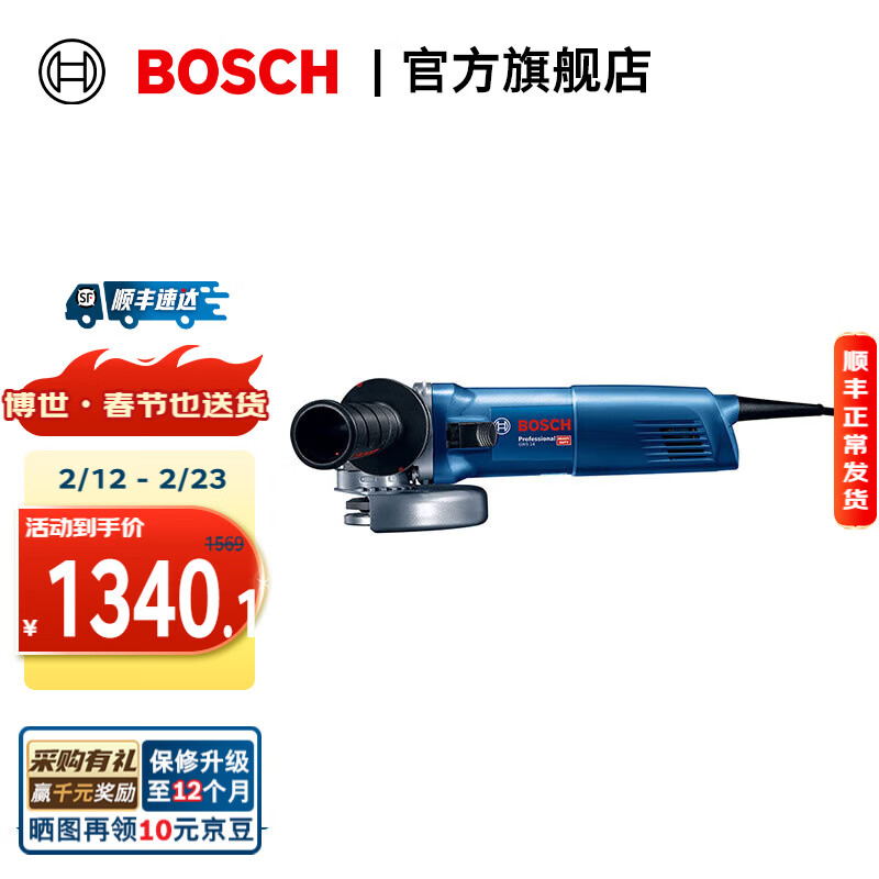 Bosch (BOSCH) GWS 14-150 CI heavy-duty angle grinder official standard
