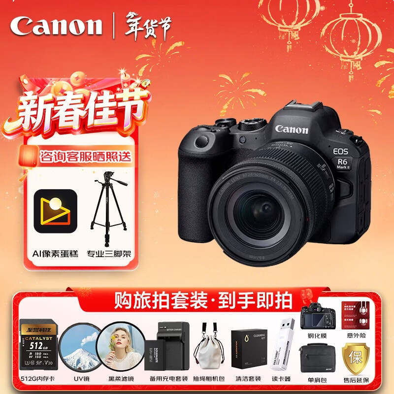 Canon Canon r6 second generation full-frame mirrorless digital camera R62 24-105 zoom lens photography video HD live broadcast travel photography travel street photography set