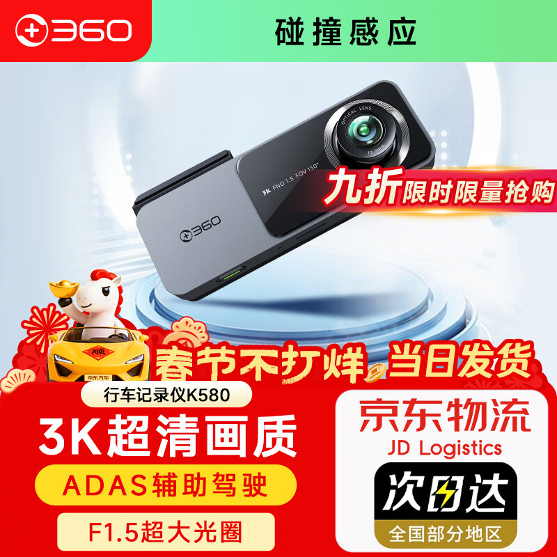 360 driving recorder K580pro new low-light night vision 3K quality 60 frames wireless intelligent voice-controlled parking monitoring K580 Pro + 64G card + time-lapse line
