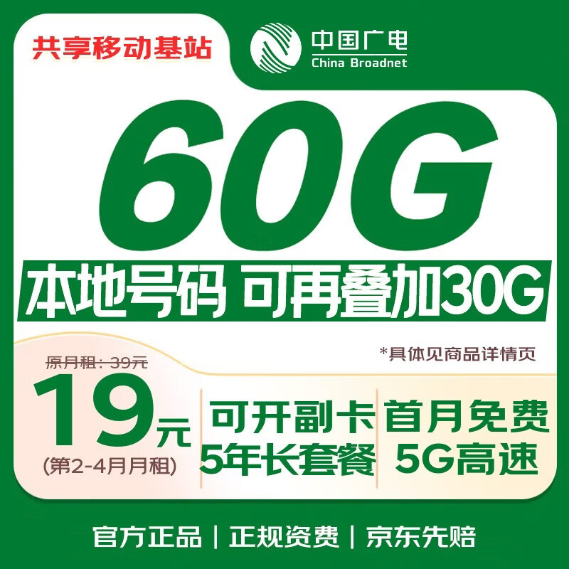 China Radio and Television data card, phone card, universal nationwide, 5G long-term mobile phone card, low monthly rent Internet card, mobile data card, universal universal