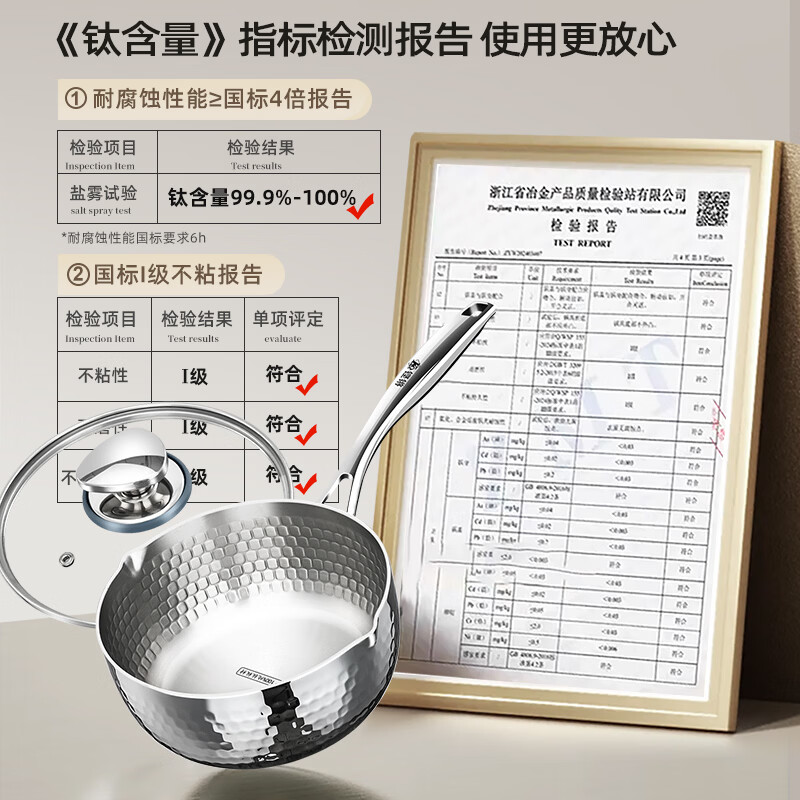Sonorous pure titanium snow pan small milk pot baby infant food supplement pot household one-person meal uncoated instant noodles cooking noodle small soup pot 100% pure titanium antibacterial rate 99.9% 20cm