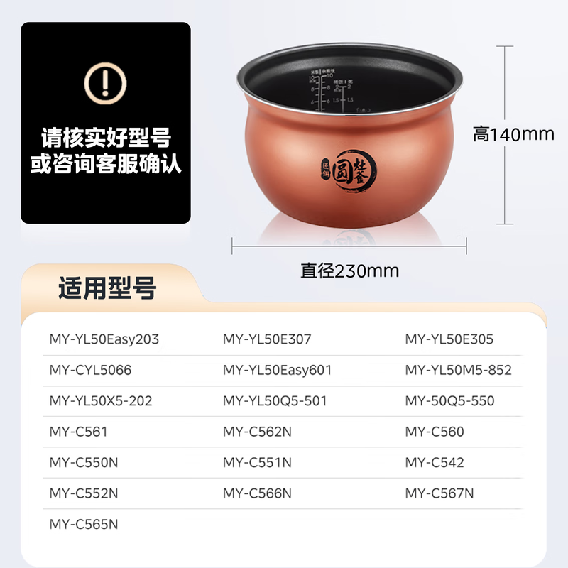 Midea electric pressure cooker rice cooker liner copper round stove kettle series non-stick cookware liner original accessories 5 liters MY-YL50Easy203