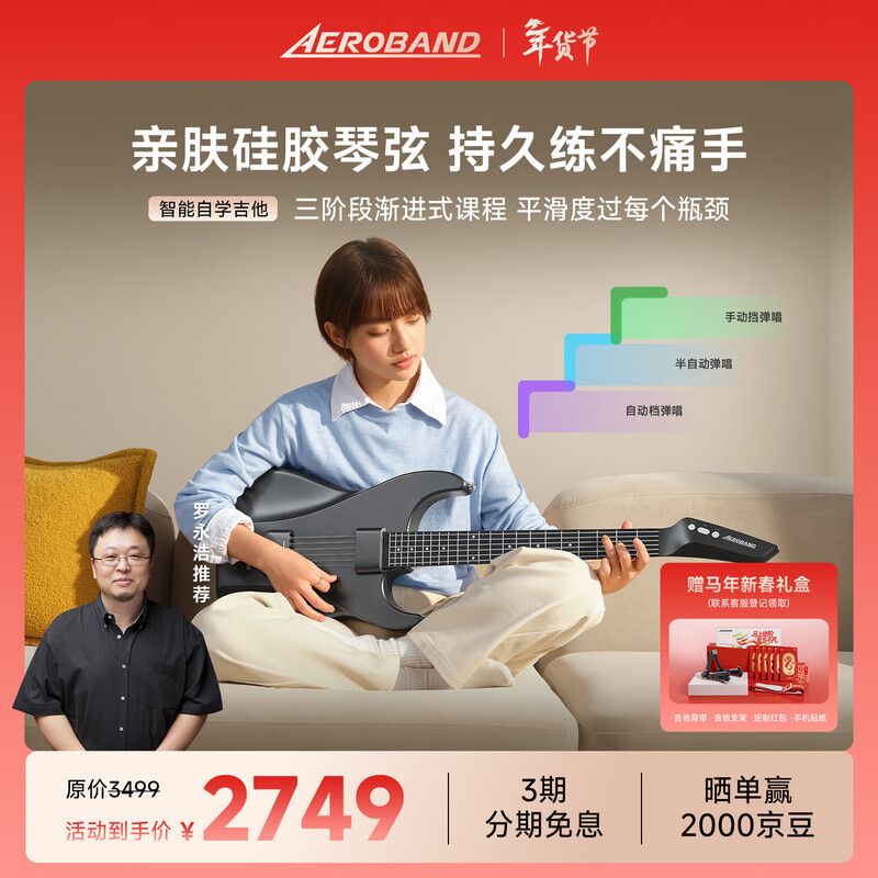Aeroband air band hand-operated smart self-learning guitar automatic stringless electronic guitar new year gift for beginners white guitar + backpack + microphone (set version) official genuine | SF direct delivery