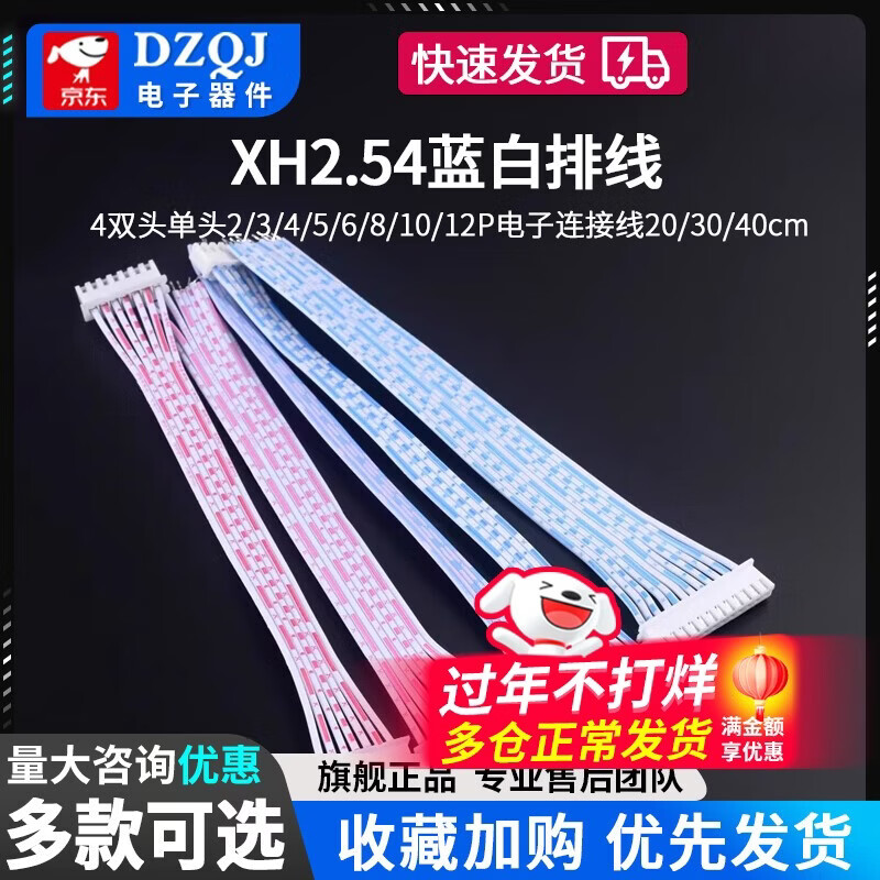 XH2.54 double-head single-head blue and white cable 2/3/4/5/6/8/10/12P electronic connecting cable 20/30/40cm 4P male double-head 10cm (10 pieces) others