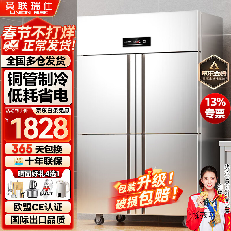 Actis has 20% subsidy four-door refrigerator commercial fruit and vegetable six-door fresh cabinet catering kitchen hotel dual-temperature refrigeration and freezing large capacity stainless steel four-door freezer flagship model enlarged four-door upper refrigeration and lower freezing copper tube refrigeration