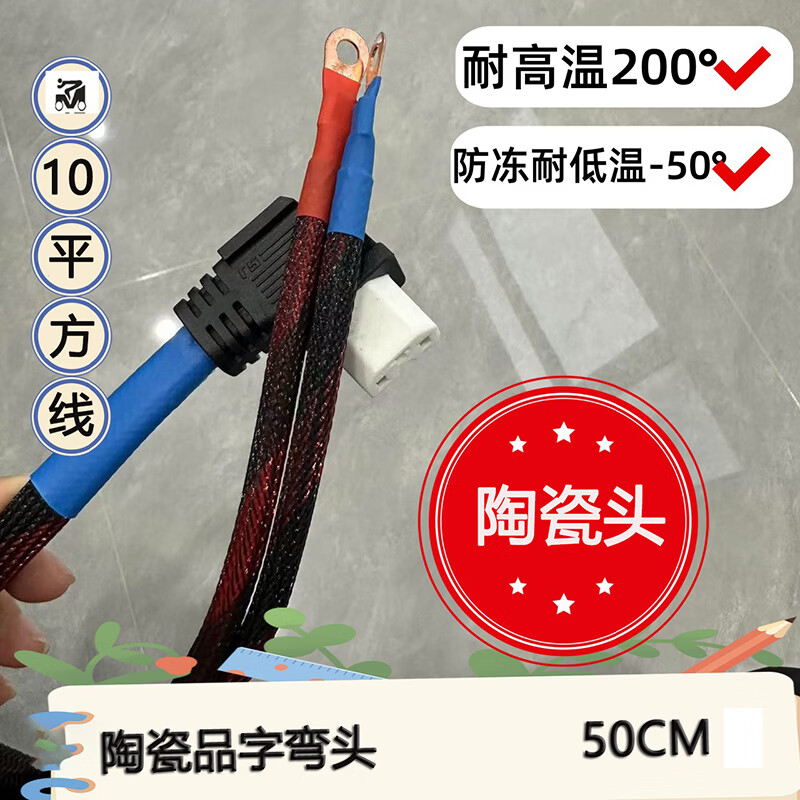 Pinzi plug power cord 10 square meters electric vehicle inverter battery cable high power Pinzi plug Pinzi elbow cable 10 square meters 50 cm