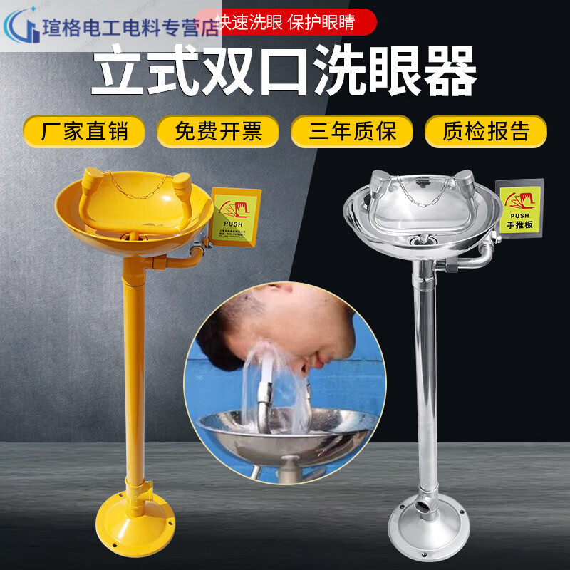 304 stainless steel industrial eyewash station factory inspection vertical spray device laboratory emergency portable eyewash station stainless steel ABS coated wall-mounted + flip-top basin