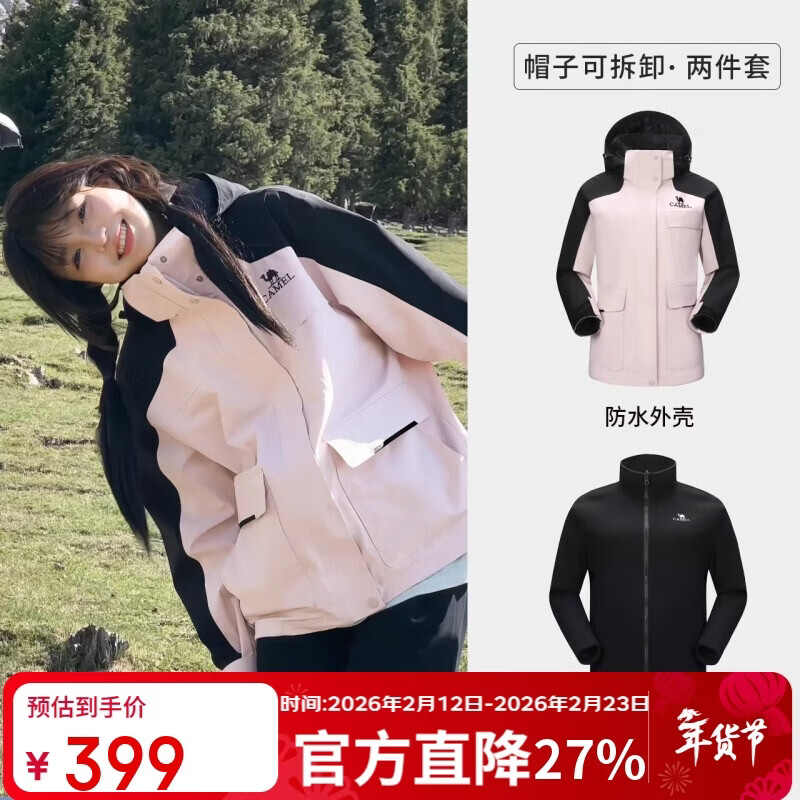 Camel Storm Camel Outdoor Heavy Rain Waterproof Jacket Women's Three-in-One Men's Work Clothes Tibetan Mountaineering Clothing Jacket