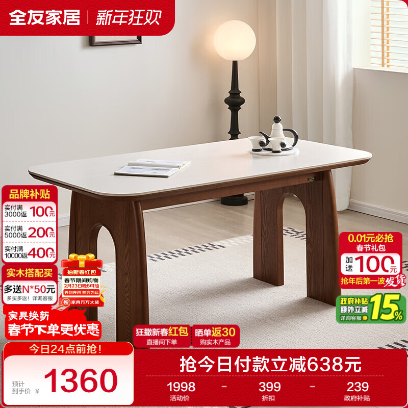 Quanyou Home Furnishings antique-style slate dining table living room dining room rectangular tea table small apartment home high-end dining table