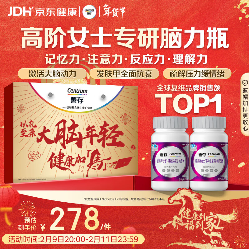 Centrum Women's Multivitamin Brain Bottle B Group Niacinamide Folic Acid VK2D3C Zinc Middle-aged and Elderly Silver Centrum 120*2