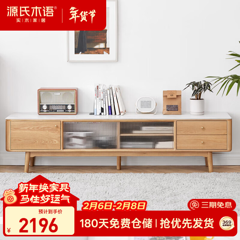Genji Muyu solid wood slate TV cabinet Nordic living room oak floor cabinet modern simple small apartment coffee table combination