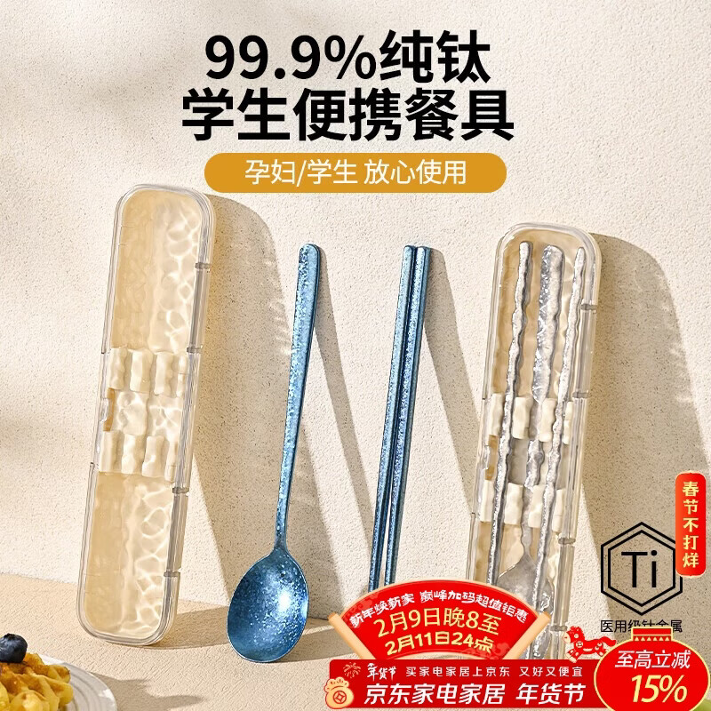 PAKCHOICE pure titanium 99.9% chopsticks spoon set portable cutlery box complete set of 2-piece set for students and office workers dark blue
