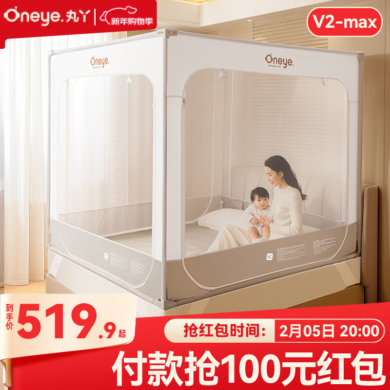 Maruya V2max Anti-fall Mosquito Net for Children and Infants All-in-One Anti-fall Mosquito Net with Full Bottom and All-inclusive Zipper 1.8*2.0+Sheet*1