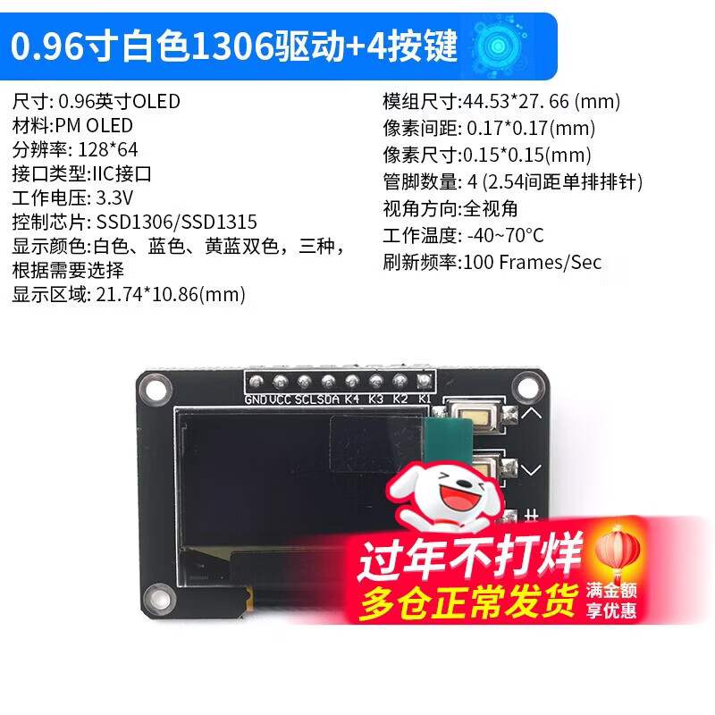 12864 screen 0.96 inch OLED display module with matrix button keyboard 1.3 inch LCD screen IIC 0.96 inch white 1306 driver + 4 buttons