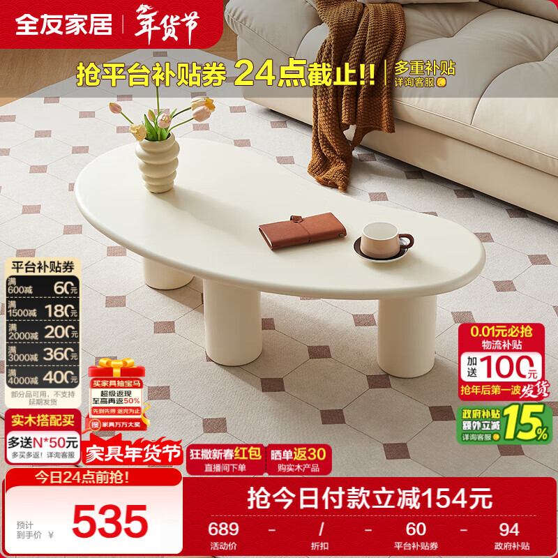 Quanyou Home Cream Style Coffee Table Living Room Home Balcony Leisure Small Tea Table Modern Simple Special-shaped Small Table Furniture