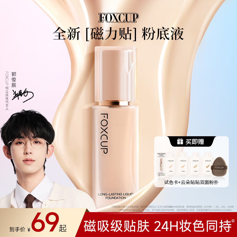 FOXCUP translucent flawless long-lasting makeup foundation #FO2 Ivory White 30ml mixed skin concealer cosmetics New Year gift for girlfriend