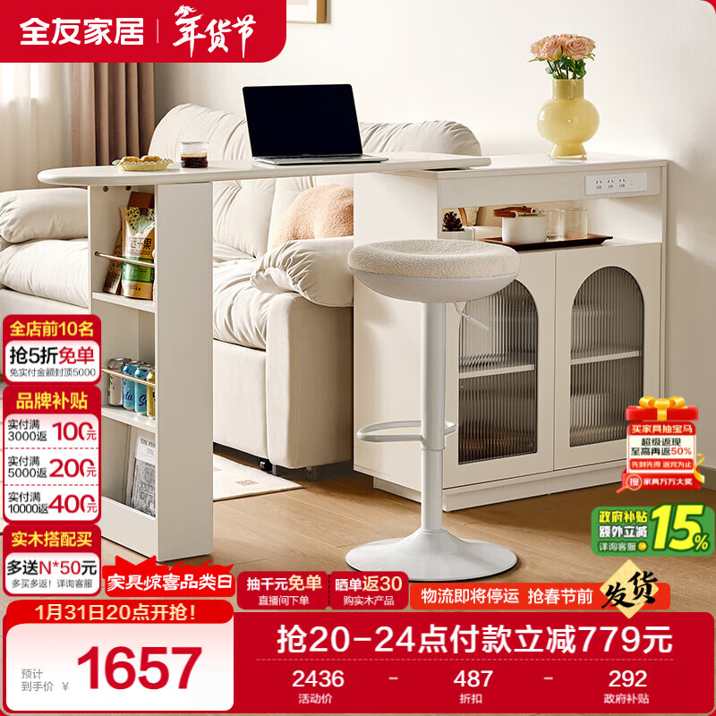 Quanyou Home Multifunctional Cream Style Bar Telescopic Corner Cabinet Storage Work Leisure Dining Table Chair Furniture
