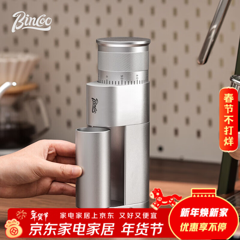 Bincoo upgraded electric bean grinder coffee bean grinder hand brewed Italian freshly ground coffee powder commercial household