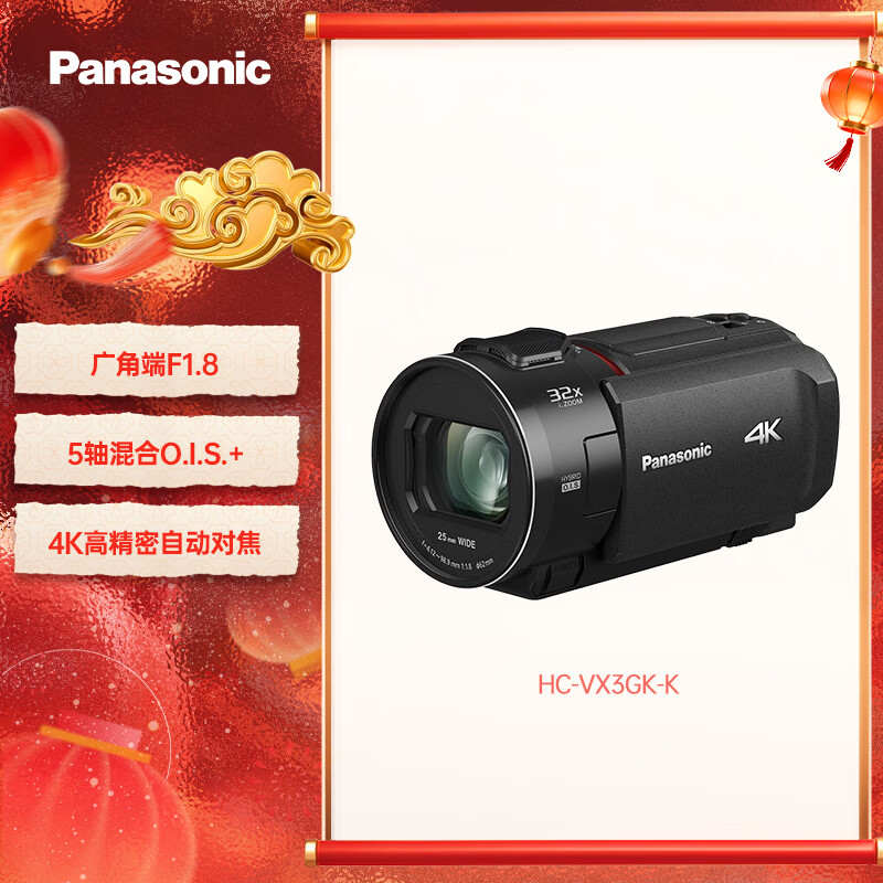 Panasonic VX3 (Panasonic) HD digital camera for home use/short video shooting/F1.8 large aperture/24x optical zoom/4K video