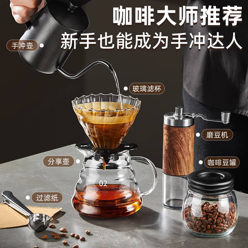 PAKCHOICE hand-brewed coffee pot set hand-ground coffee machine hand-cranked bean grinder hand-brewed coffee home coffee set basic model