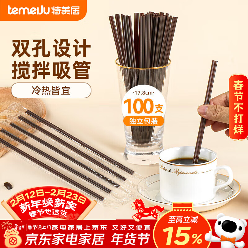 Temeiju coffee stirring stick disposable straws individually packaged double row two-hole hot drink straws 100 pieces